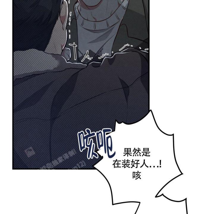 第6话 抽根烟吧 第 6 页