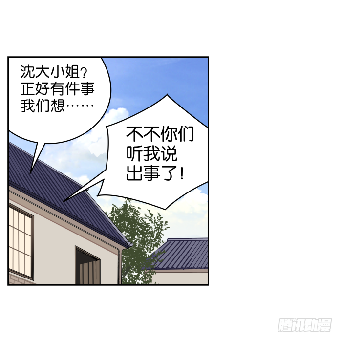 小小之谜01 第 25 页