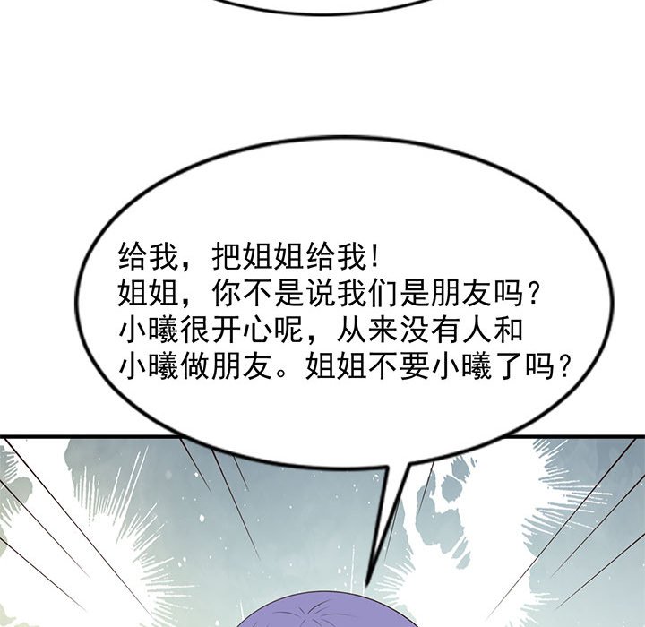 第24话 第 99 页