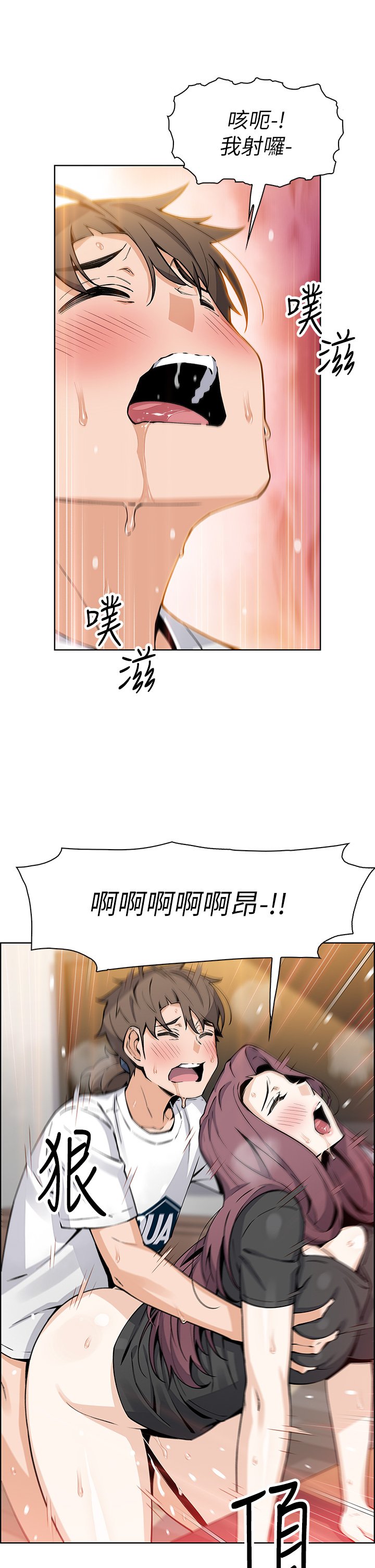 第37话 - 老闆娘美味的胴体 第 30 页