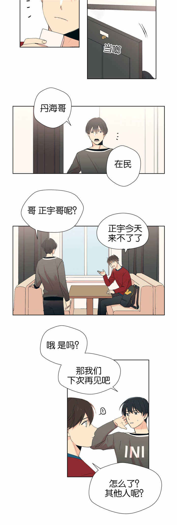 第3话 第3话 第 6 页