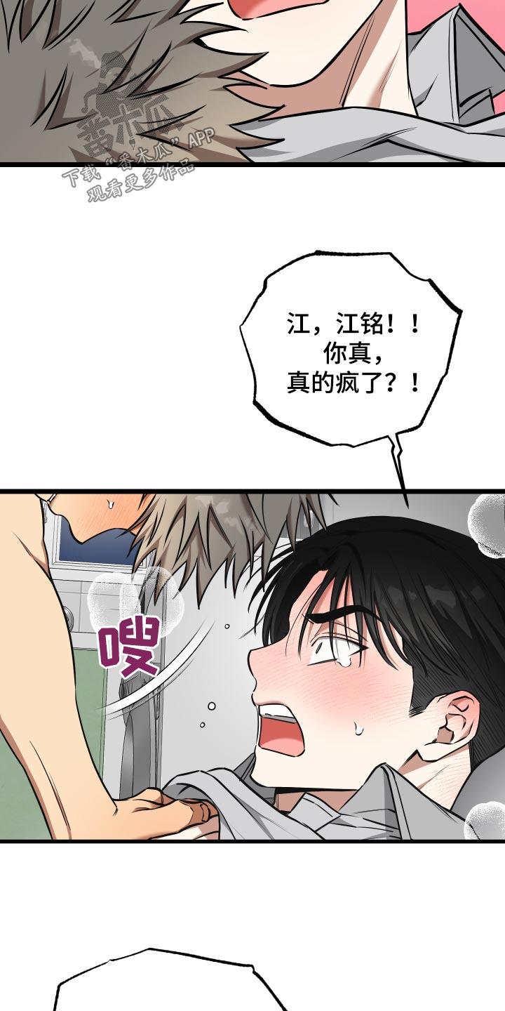 第25话 【番外】哭哭啼啼 第 10 页