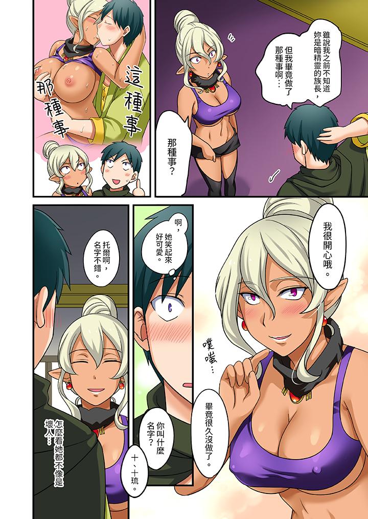 第19话 第 3 页
