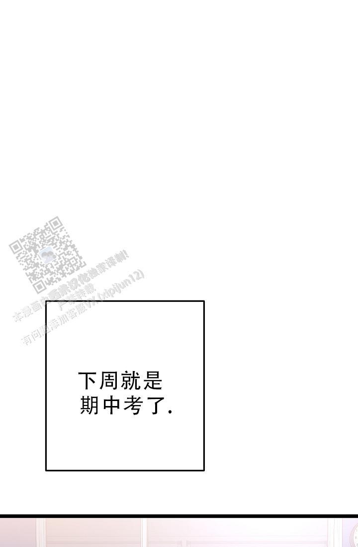 第35话 没发生过一样 第 43 页