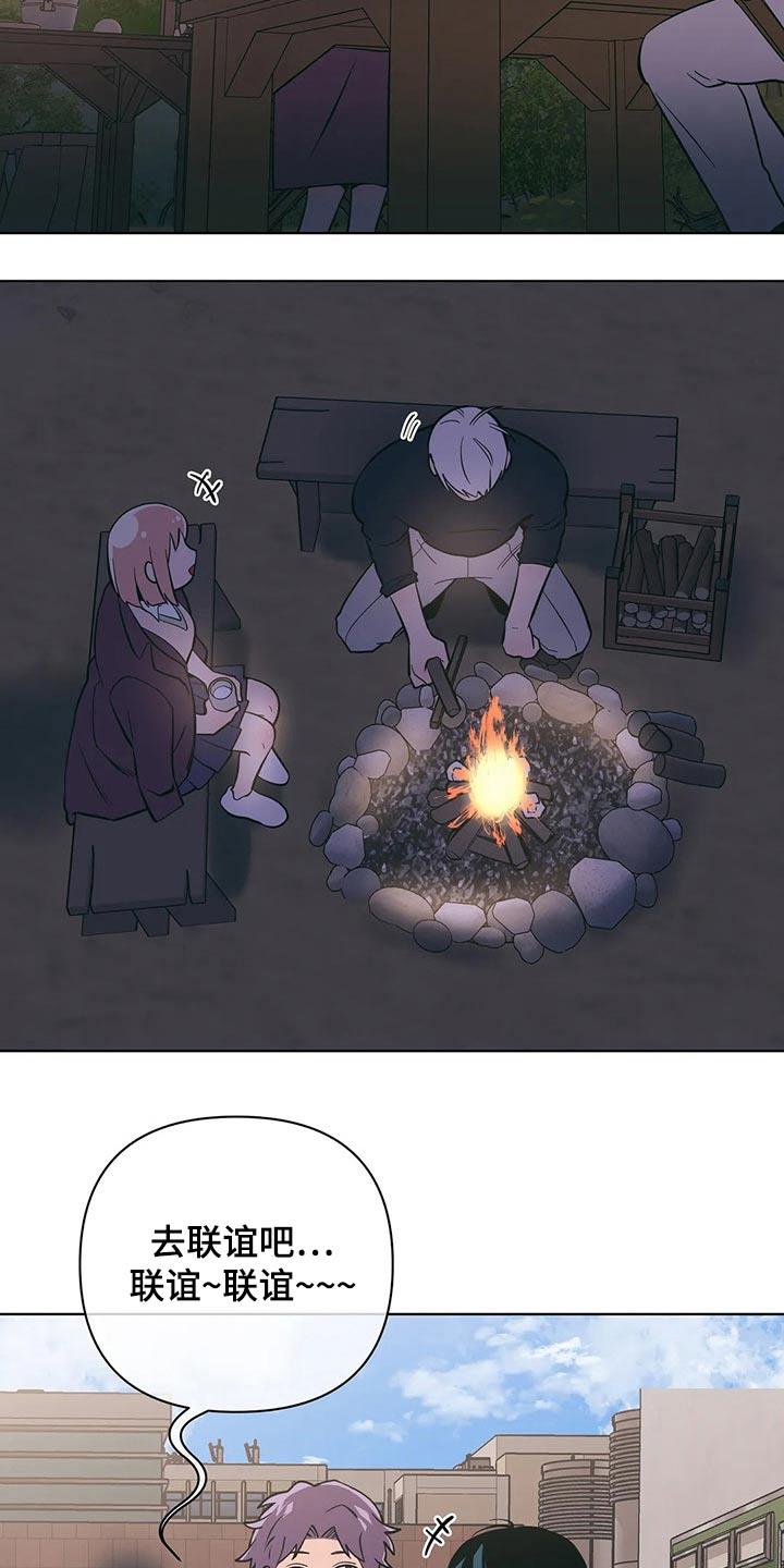第57话 阻止 第 3 页