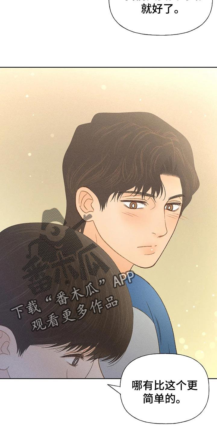 第41话 老师 第 18 页