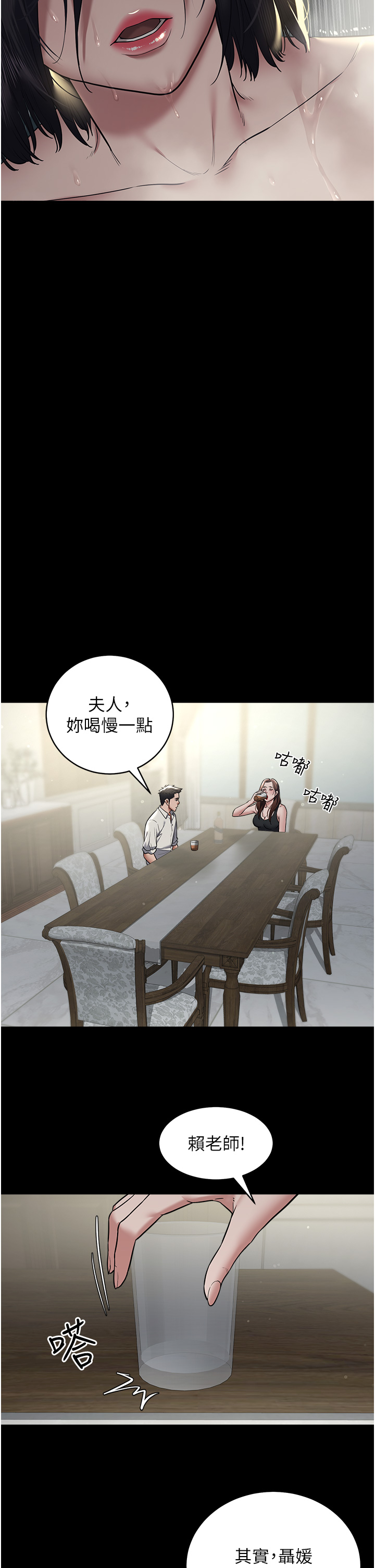第10话 - 露香肩勾引家教老师 第 36 页