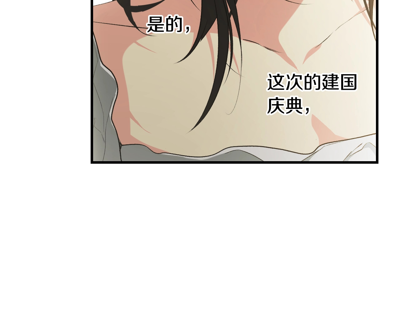 第37话 恶意降临 第 70 页