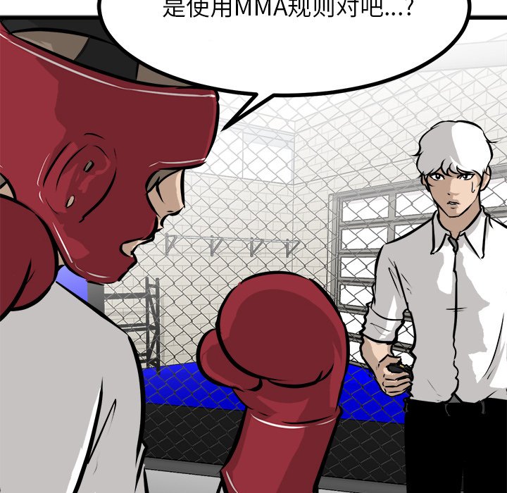 第70话 第 101 页