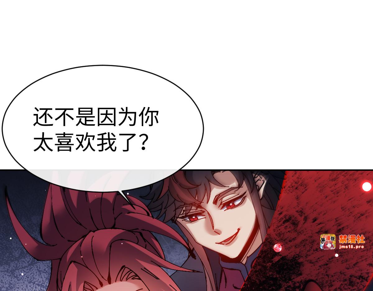 第103话 辣手摧花 第 95 页
