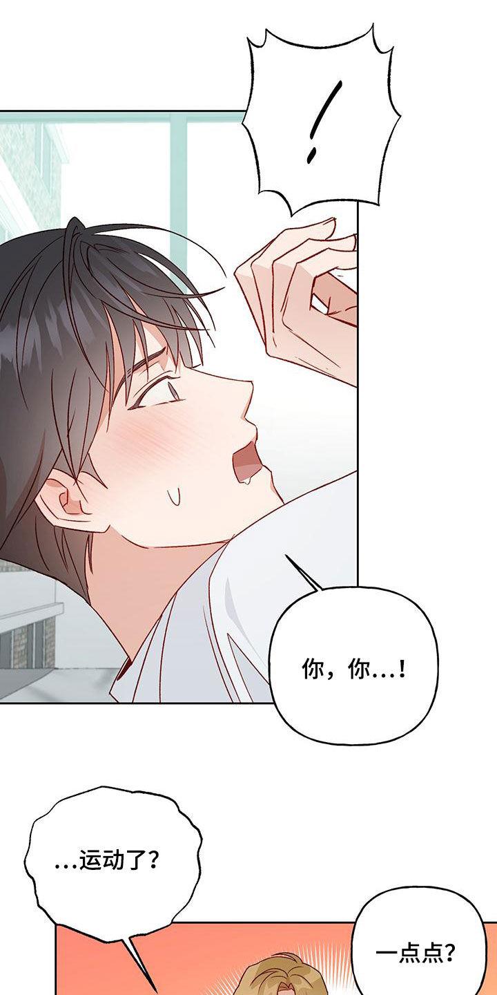第55话 我想想 第 19 页