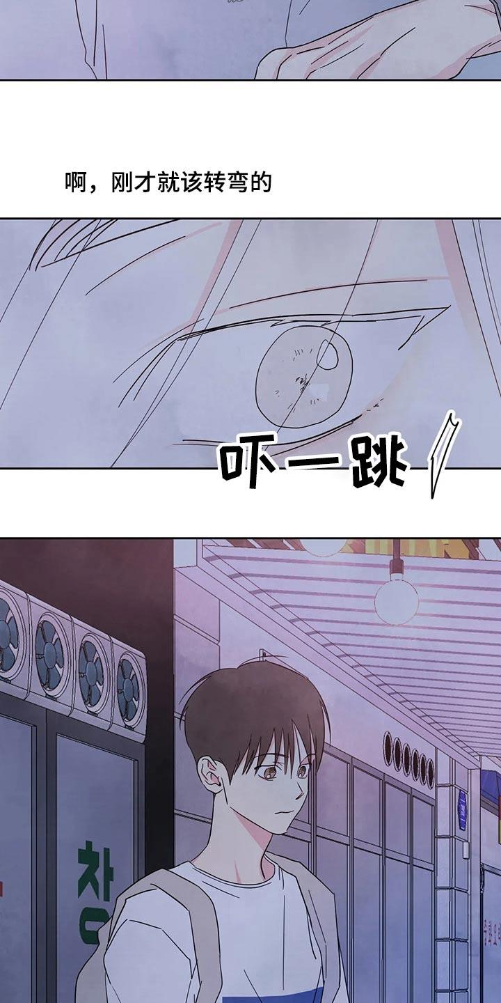 第97话 【第二季】耽误 第 20 页