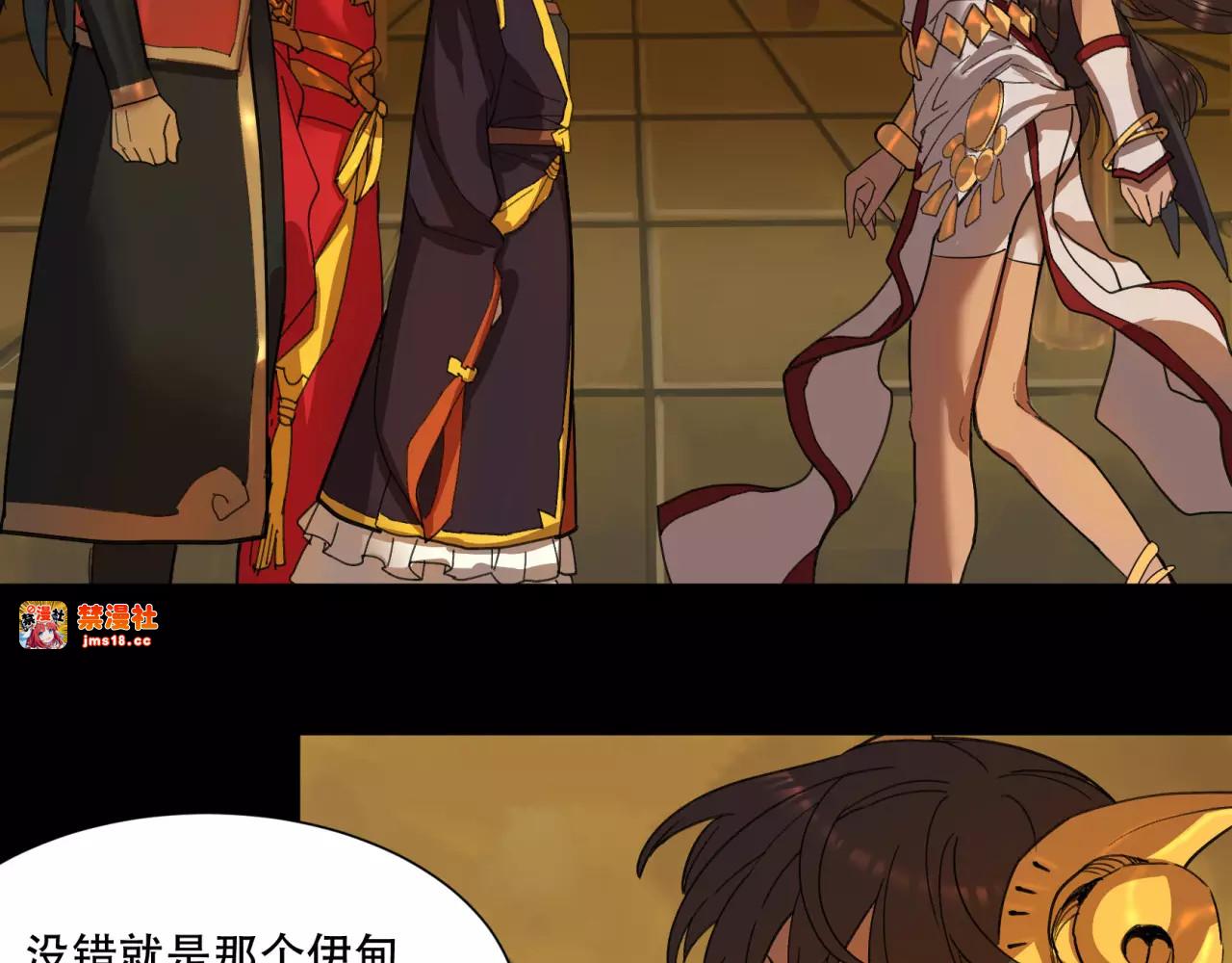 第14话 传说中的失乐园 第 17 页