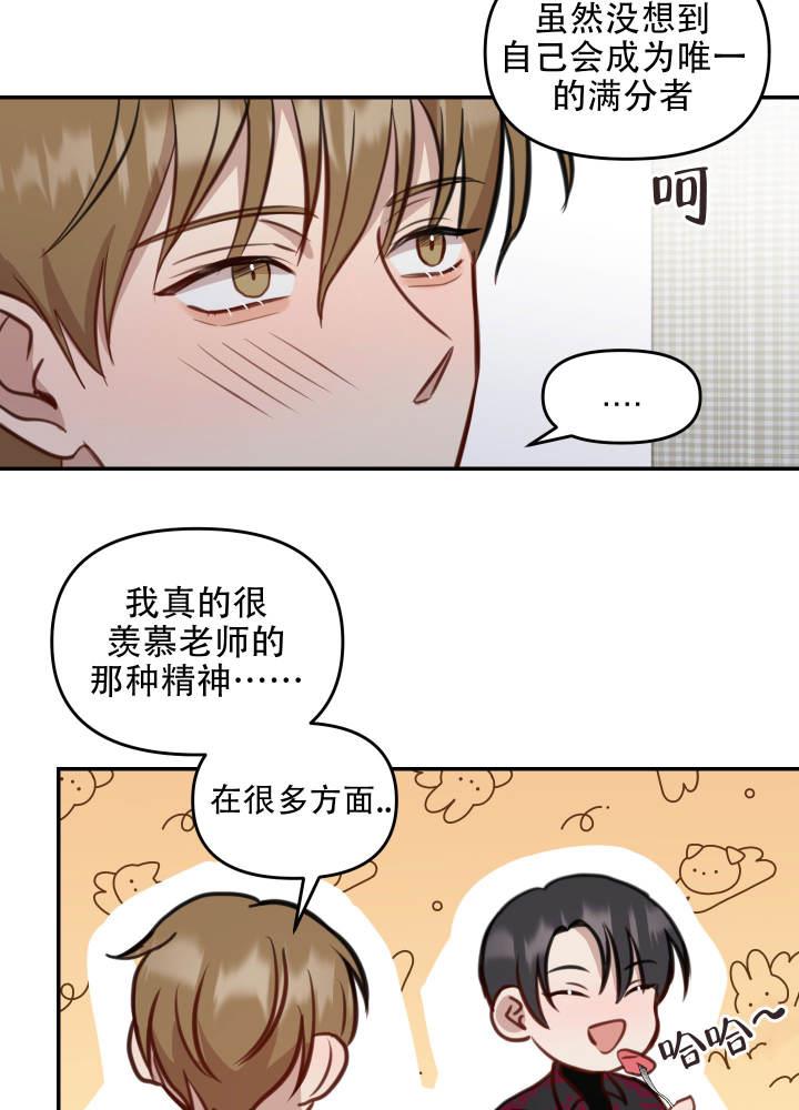 第7话 什么？！ 第 32 页