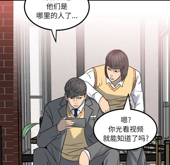 第76话 第 149 页
