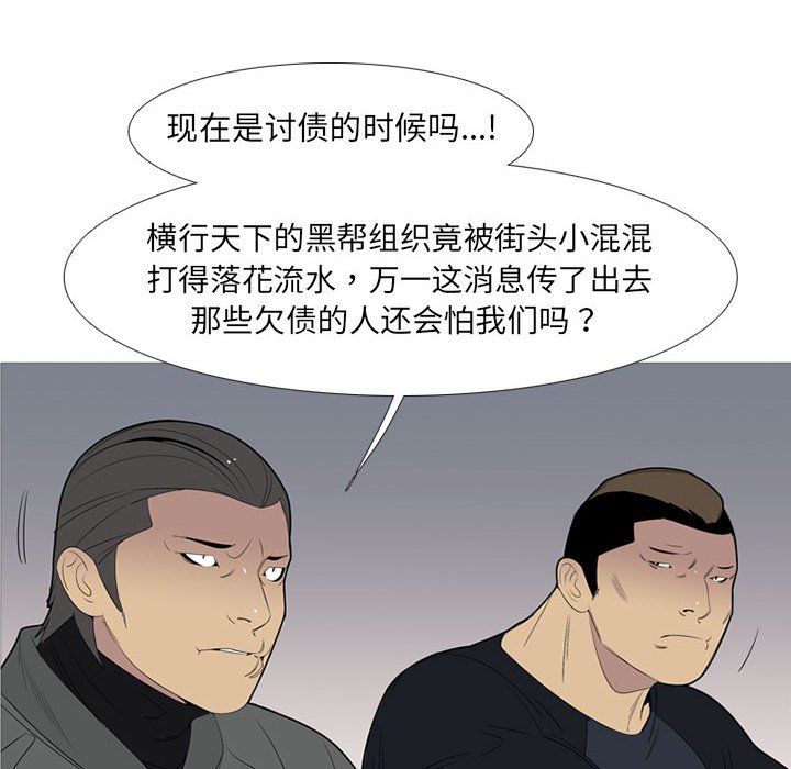 第50话 第 6 页