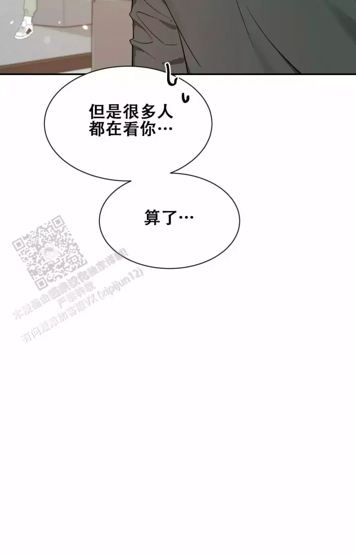 第176话 见家长 第 32 页