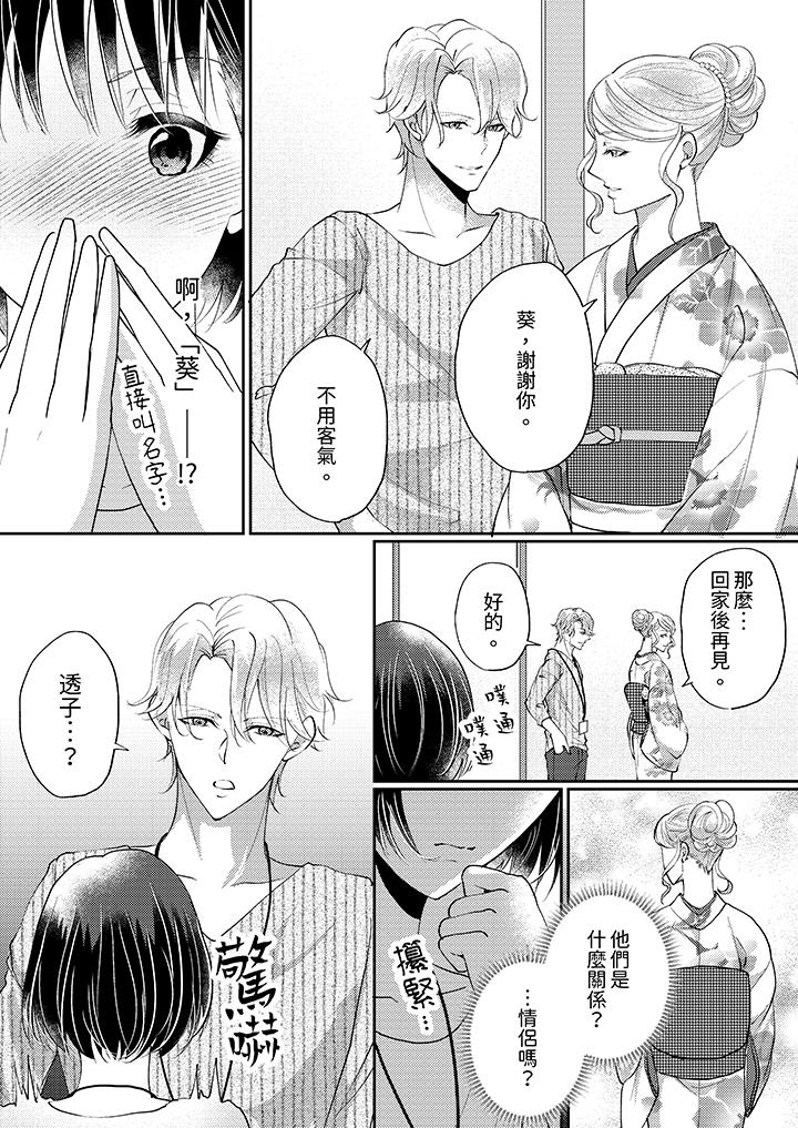 第11话 第 3 页