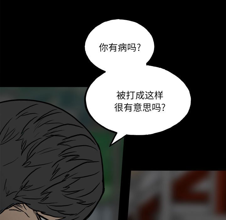 第102话 第 5 页