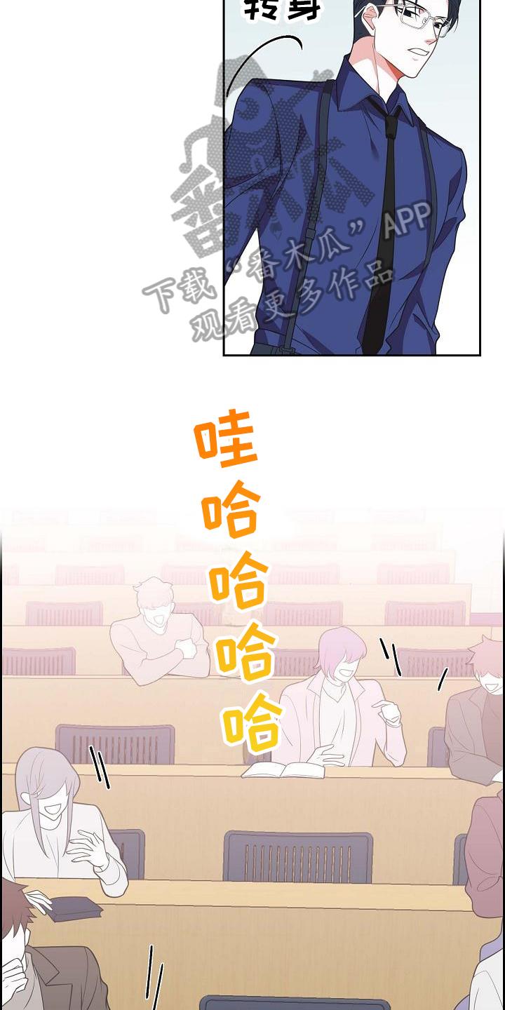 第5话 戏弄 第 12 页