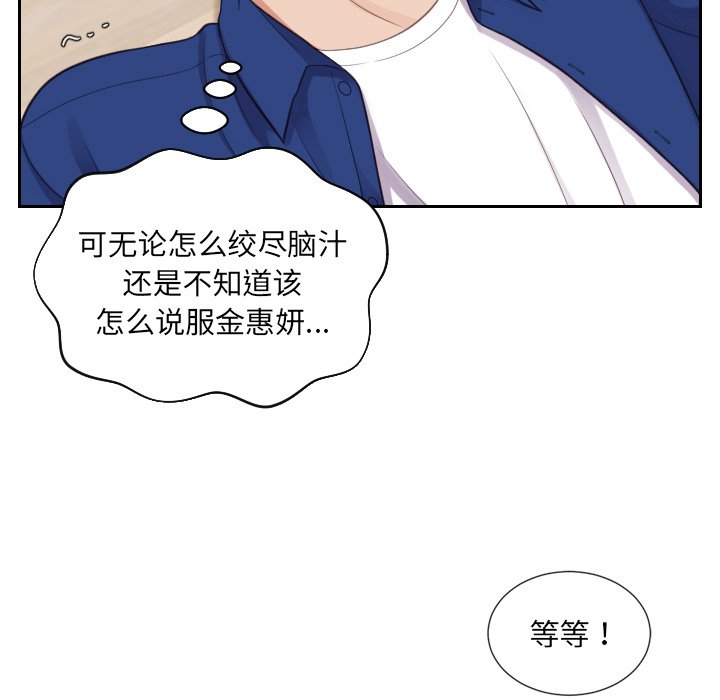 第12话 第 26 页