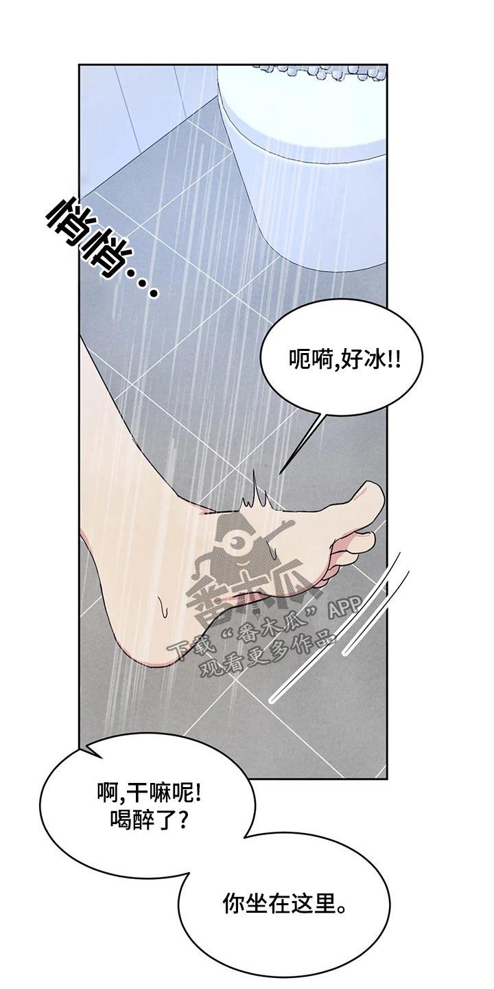 第107话 【第二季】我帮你 第 7 页