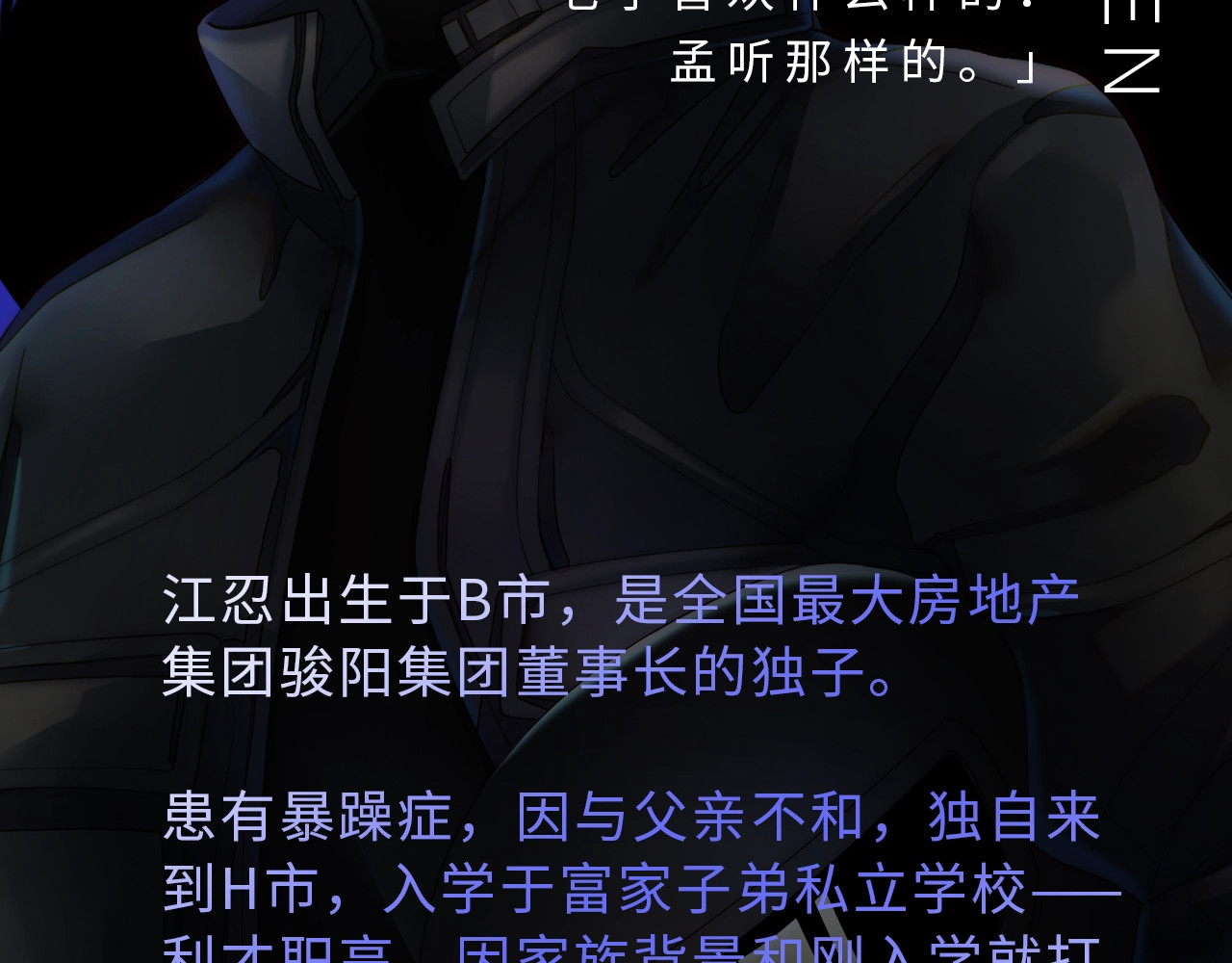 《偏偏宠爱》人物介绍 第 5 页
