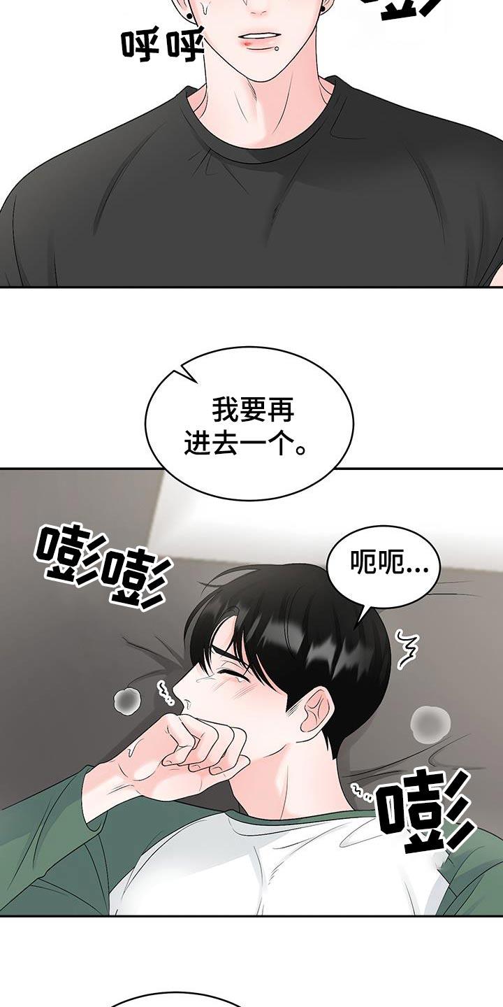 第33话 还不够 第 5 页