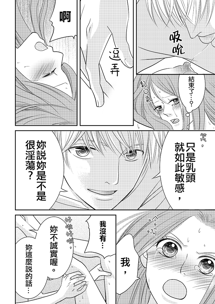 第2话 第 9 页
