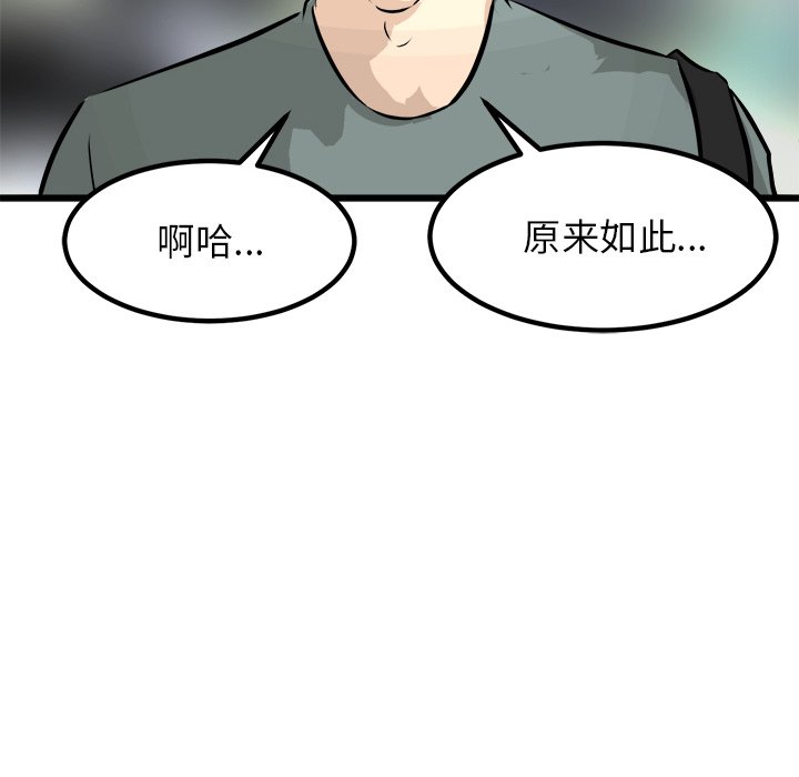 第75话 第 61 页