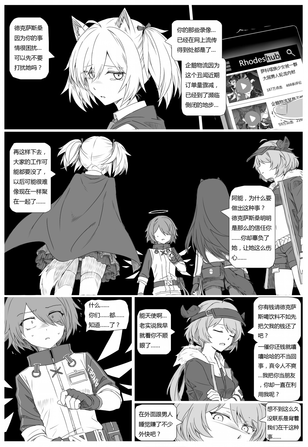 第1话 第 57 页