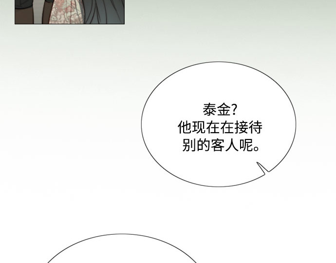 第82话 你到底是什么人 第 112 页