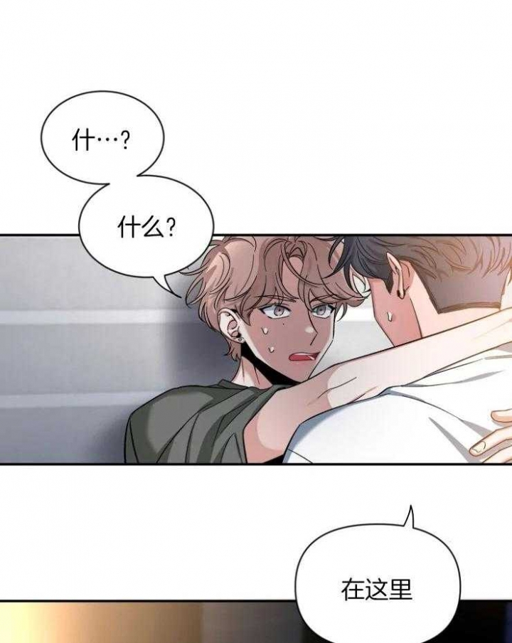 第76话 幼稚的问题 第 23 页