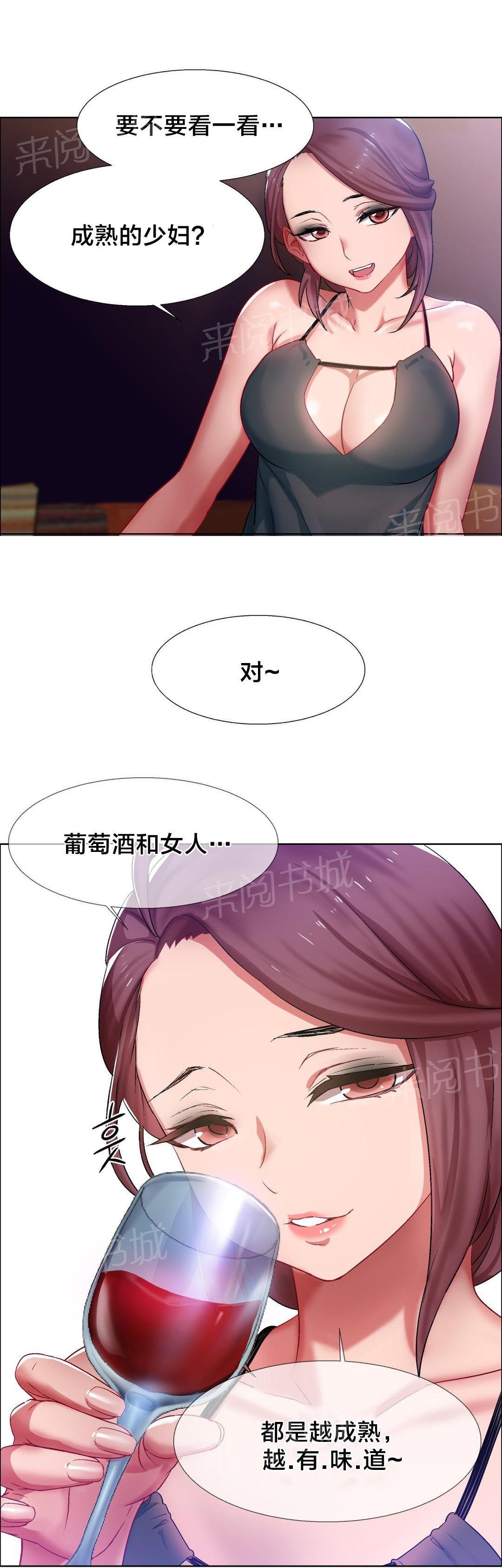 第11话 女教授的房间（一） 第 6 页