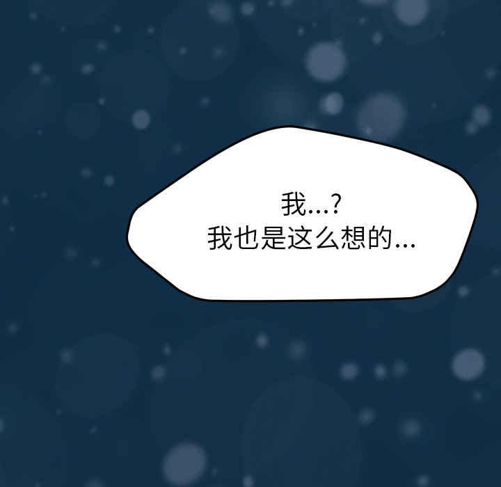 第36话 第 239 页