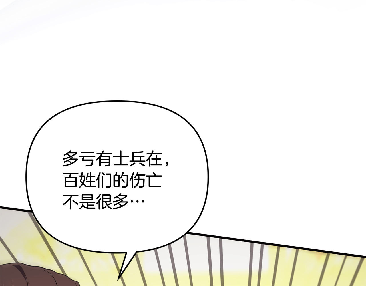 第38话 遭遇突袭 第 105 页