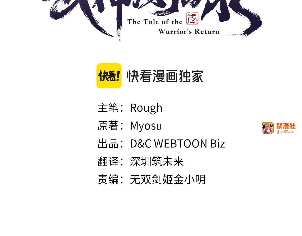 第121话 我有一计 第 15 页