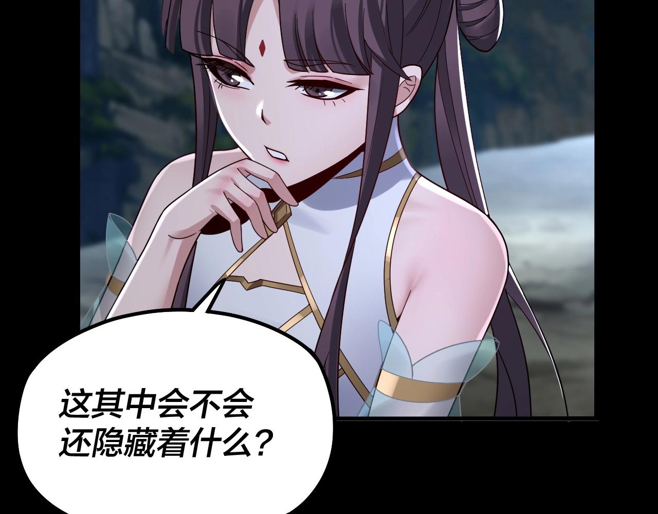 第41话 叶凌登场！ 第 28 页