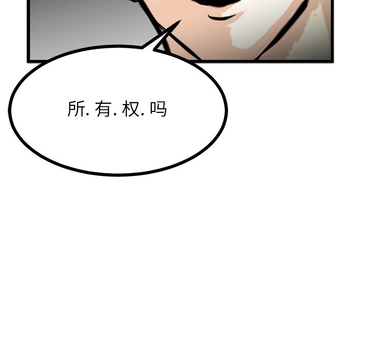 第68话 第 65 页