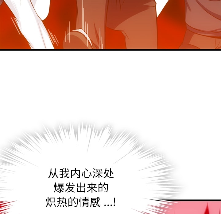 第4话 第 57 页