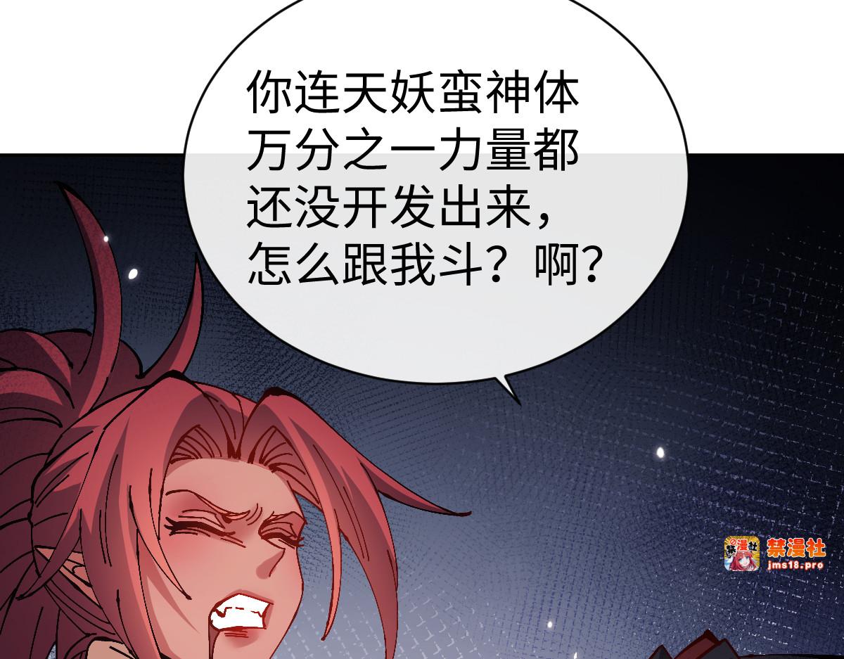 第103话 辣手摧花 第 107 页