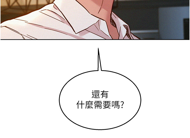 第90话 - 好、想、做、爱! 第 12 页