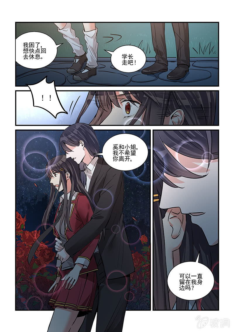 第33话 第 15 页