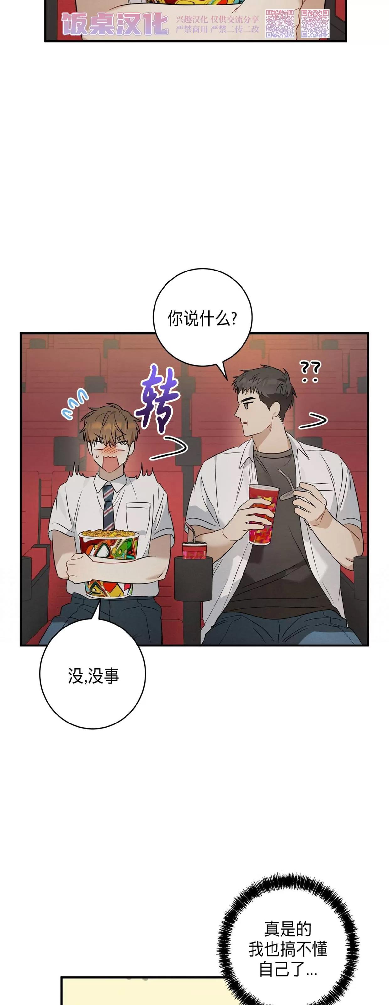 第15话 第 20 页