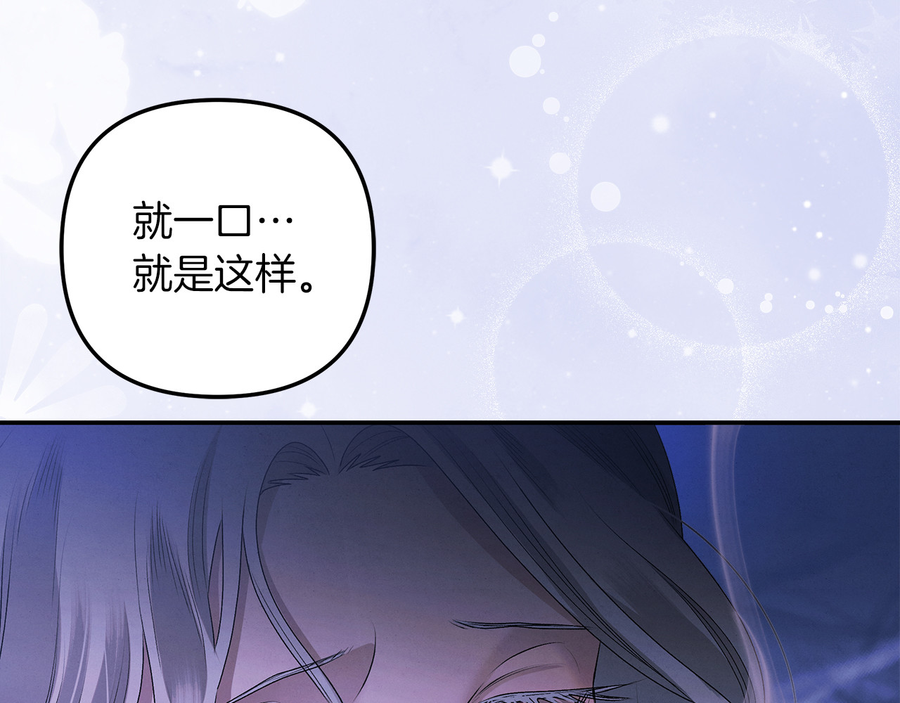 第21话 吻我 第 204 页