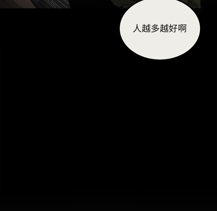 第78话 第 39 页