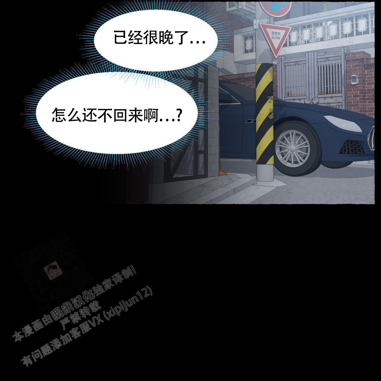 第122话 不需要 第 15 页