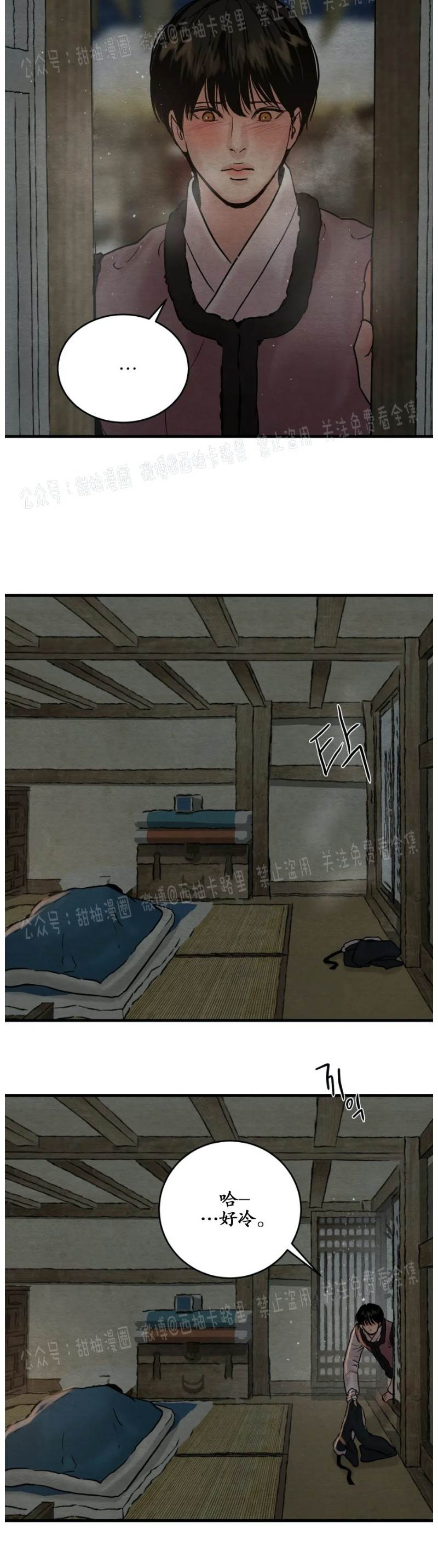 第59话 第 18 页