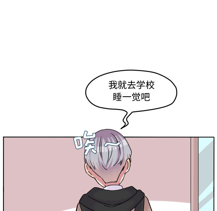 第82话 第 5 页
