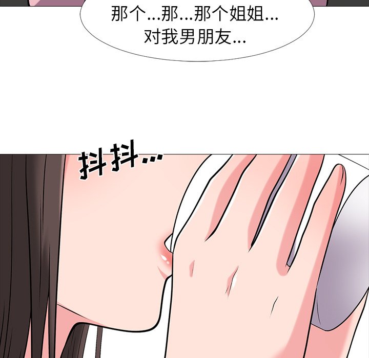 第17话 第 67 页